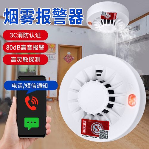 烟感应报警器家用独立式消防物业无线NB厨房智能火灾温感烟雾感器 - 图0