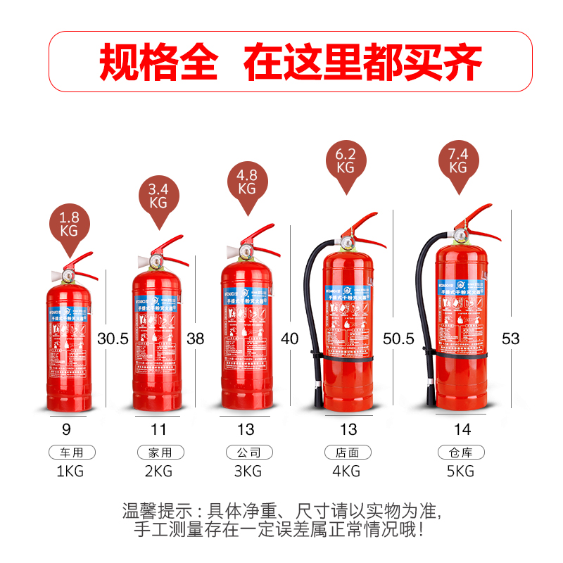 灭火器商铺用4公斤家用干粉手提式车载235kg消防器材灭火器箱套装 - 图1