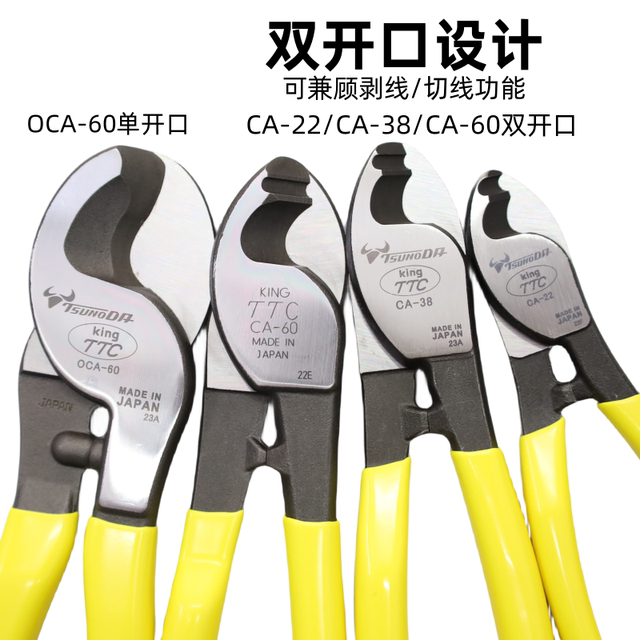 Japanese CA-22 double port TTC single port wire breaker-38