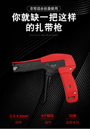 司特力进口尼龙扎带枪塑料扎带拉紧器卡扣收束枪收紧器自动剪切枪 - 图2