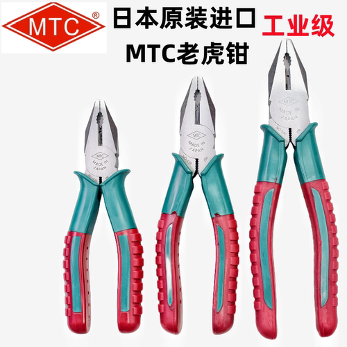 日本原装MTC-E26B/E29AB/E38/E40电工尖嘴钳老虎钳斜口钳钢丝钳 - 图2