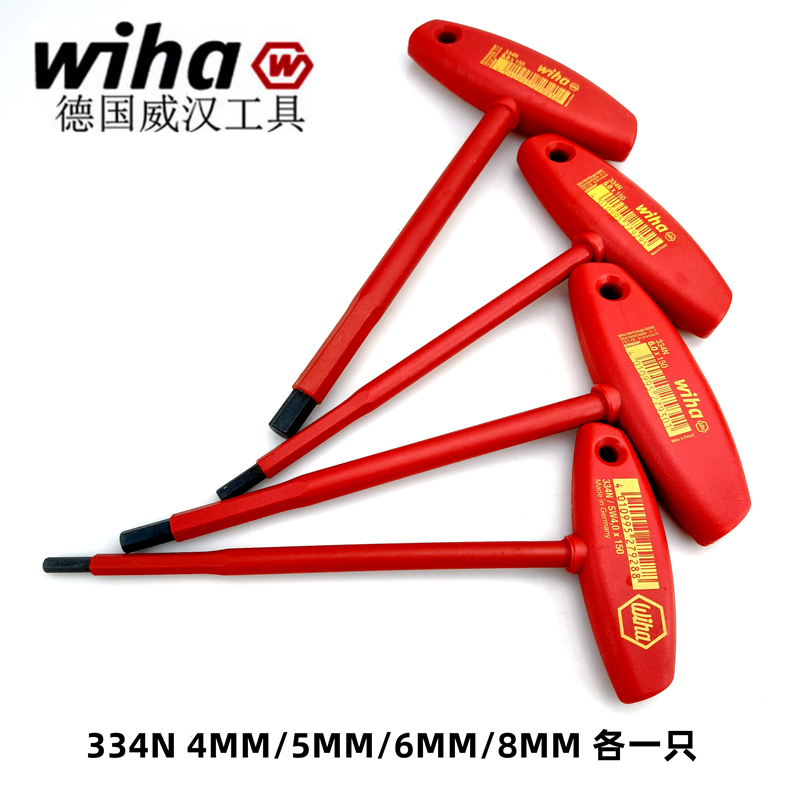 包邮德国Wiha威汉334N电工绝缘1000VT柄150mm内六角扳手4/5/6/8mm - 图1