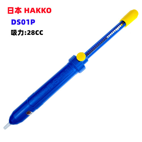 原装HAKKO日本正品白光手动小单手强吸力吸锡器NO.20G吸锡泵枪18G - 图0