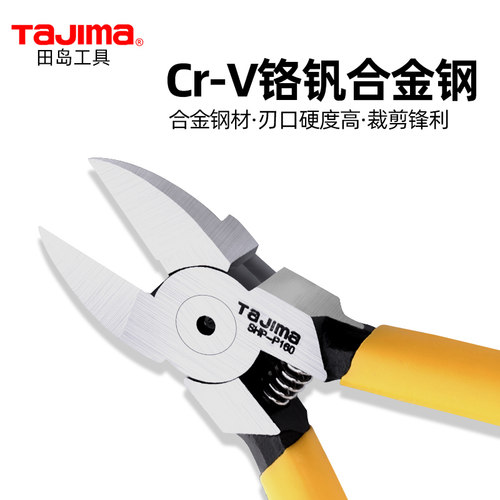 TaJIma田岛水口钳平面刃日本进口高达模型电子铬钒合金钢剪钳 - 图1