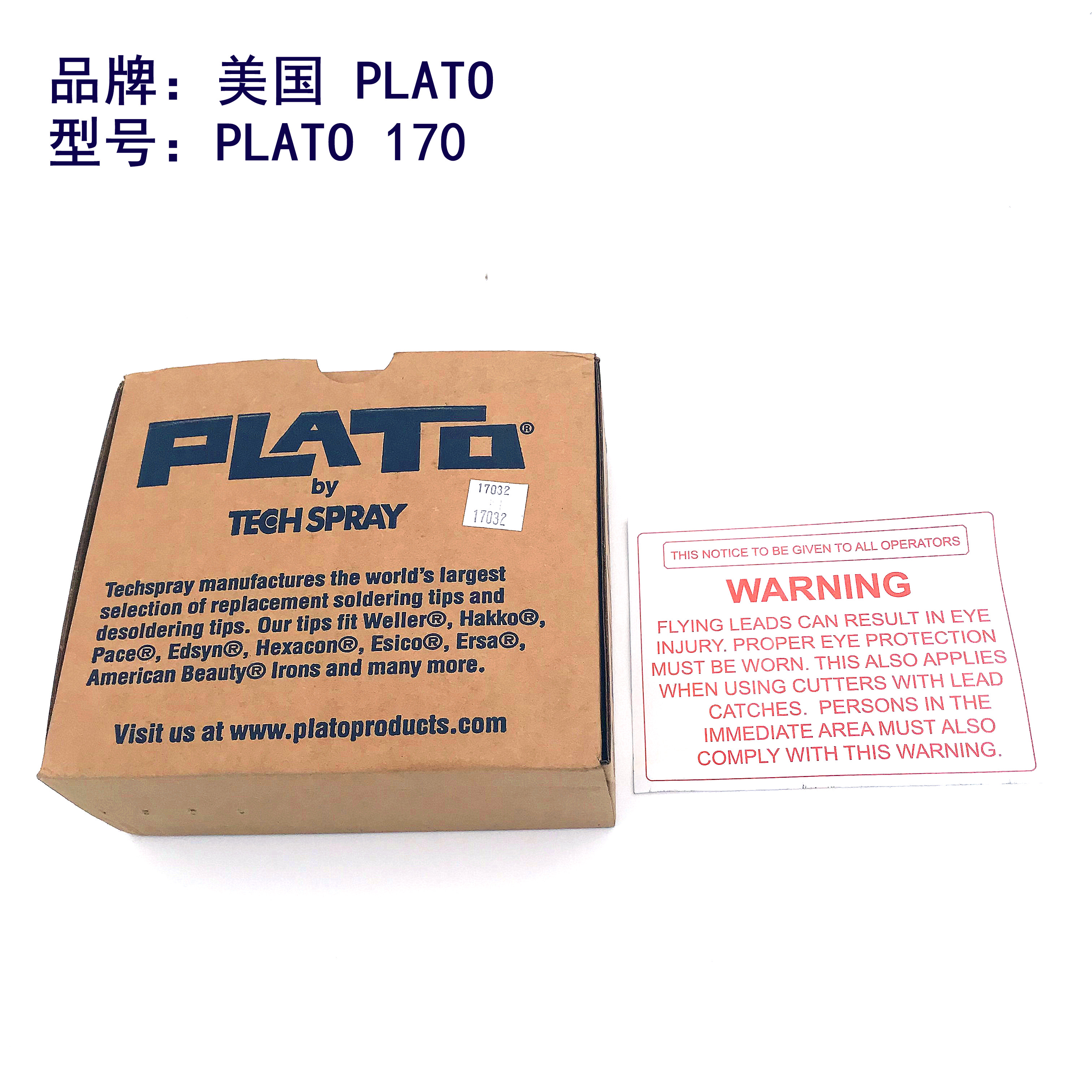 原装进口正品美国PLATO170迷你电子剪钳斜口钳模型剪如意钳水口钳 - 图1