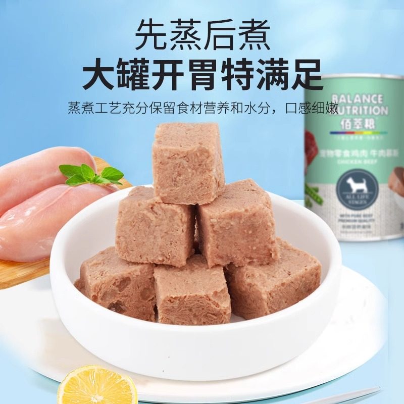 佰萃粮狗罐头拌狗粮拌饭幼犬成犬通用湿粮营养补水零食,淘宝优惠券,粉丝福利购,淘宝优惠卷