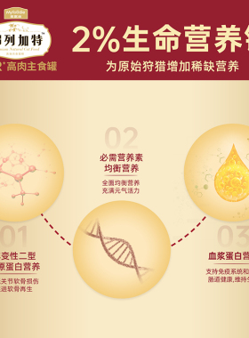 【囤货特惠】弗列加特FPMR主食罐