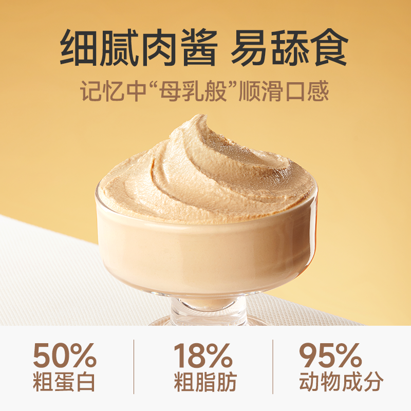 麦富迪奶弗猫罐头羊奶鲜肉主食罐猫咪零食幼猫成猫全价营养湿粮包,淘宝优惠券,粉丝福利购,淘宝优惠卷