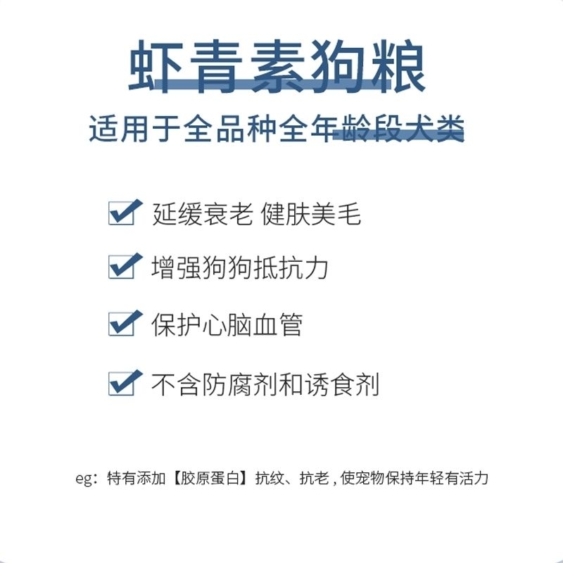 yee意牌虾青素全价狗粮1.5kg鸡肉营养成幼犬通用健肤美毛狗粮10kg - 图2