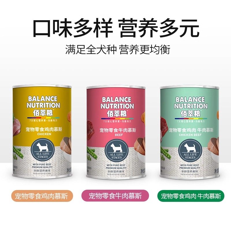 佰萃粮狗罐头拌狗粮拌饭幼犬成犬通用湿粮营养补水零食,淘宝优惠券,粉丝福利购,淘宝优惠卷