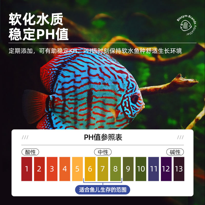 百因美生物黑水鱼缸观赏鱼龙鱼魟鱼软化水质稳定PH值促发色防跌酸-图1