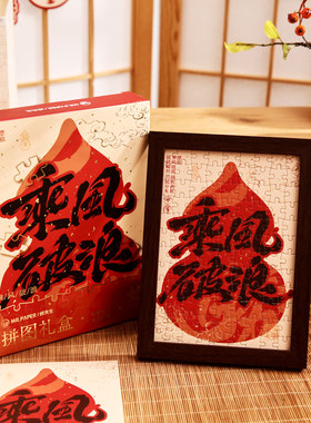 中考加油高考励志小物件桌面摆件