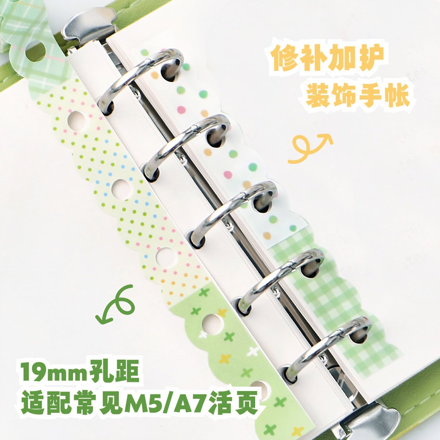 活页孔保护胶带活页纸圆孔保护贴手帐打孔圆点贴打孔护孔修补贴,淘宝优惠券,粉丝福利购,淘宝优惠卷