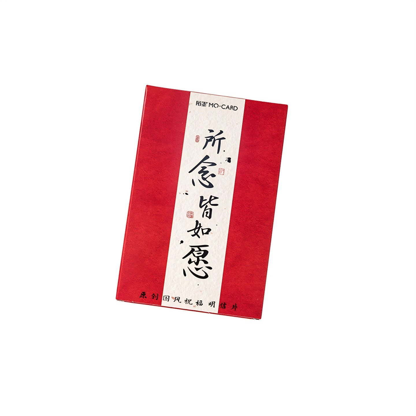 如愿新年贺卡国风祝福古风书法喜庆文字明信片中式感谢小卡片2026,淘宝优惠券,粉丝福利购,淘宝优惠卷