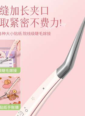 金羽夹造景贴纸专用镊子夹子海豚夹拼豆咕卡手帐嫁接睫毛弯头镊子