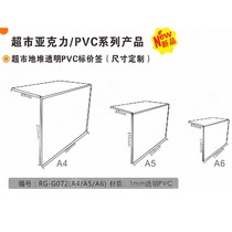 Supermarket A4A5L Type Price Tag Price Tag Card Pile Head Ground Stack Transparent PVC Label Hanging Goods Price Tag Envelope