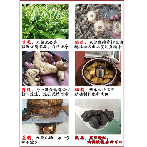 九华山野生黄精九晒九蒸九制肉头油头鸡头多花黄精片茶泡茶中药材 - 图0