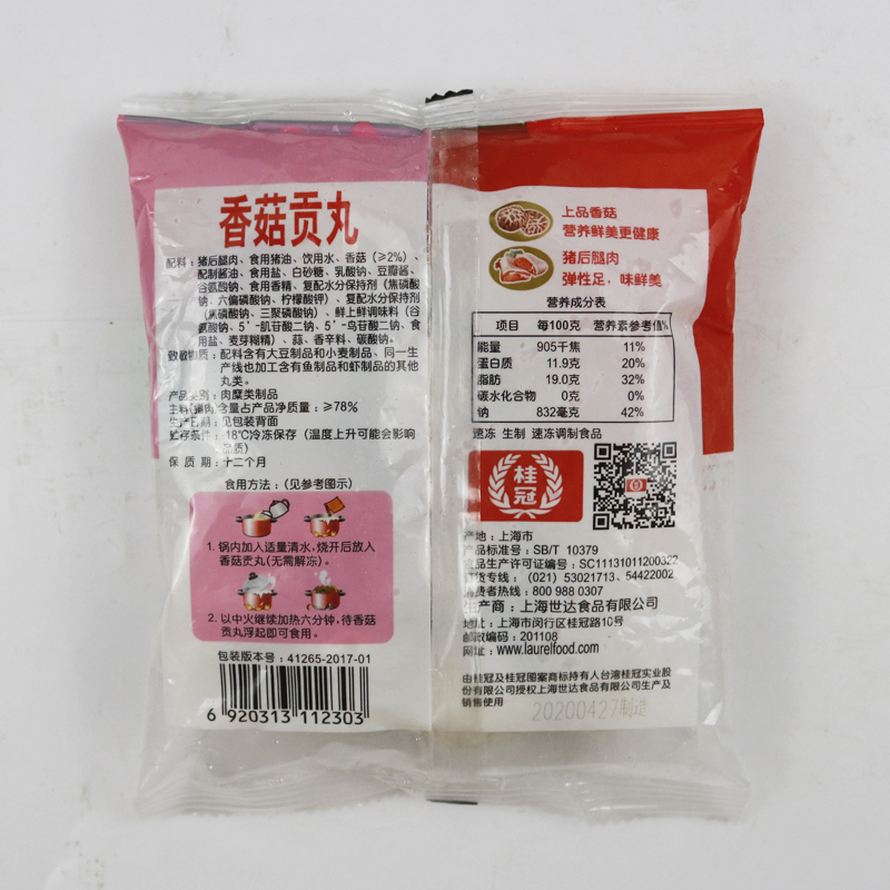 桂冠香菇贡丸 香菇颗粒有弹性 火锅关东煮麻辣烫丸子食材110g - 图2