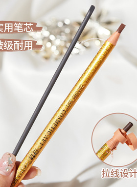 亨丝拉线眉笔可剥撕拉防水不脱妆