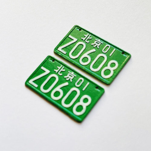 复古怀旧老款模型车牌金属凸字个性空间装饰号码铁皮画定制钥匙扣 - 图1