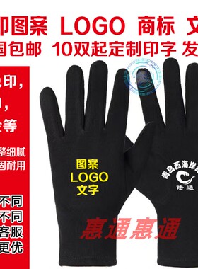 保暖手套冬季男女不倒绒韩版学生户外骑车骑行触屏保暖加绒手套