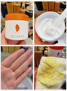 优恩德鲟鱼子酱毛孔清洁霜控油嫩肤毛孔粗大卸妆改善粗糙
