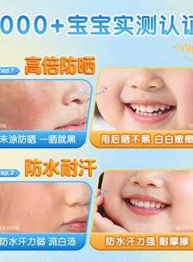 小蓝瓶儿童防晒乳SPF30+防紫外线防水防汗学生防晒霜户外军训全身