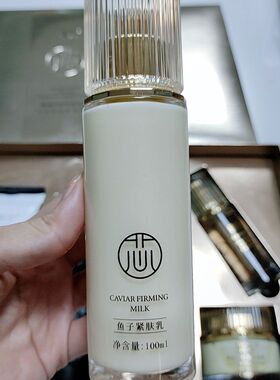 滋芸鱼子酱焕龄紧肤套盒淡化细纹去暗黄补水提亮洁面水乳精