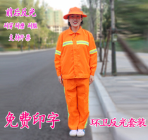 Sanitation Worker Uniform Breathable Wear Resistant Reflective Clothing Work Clothes Inprint Road High Speed Conservation Suit Customized