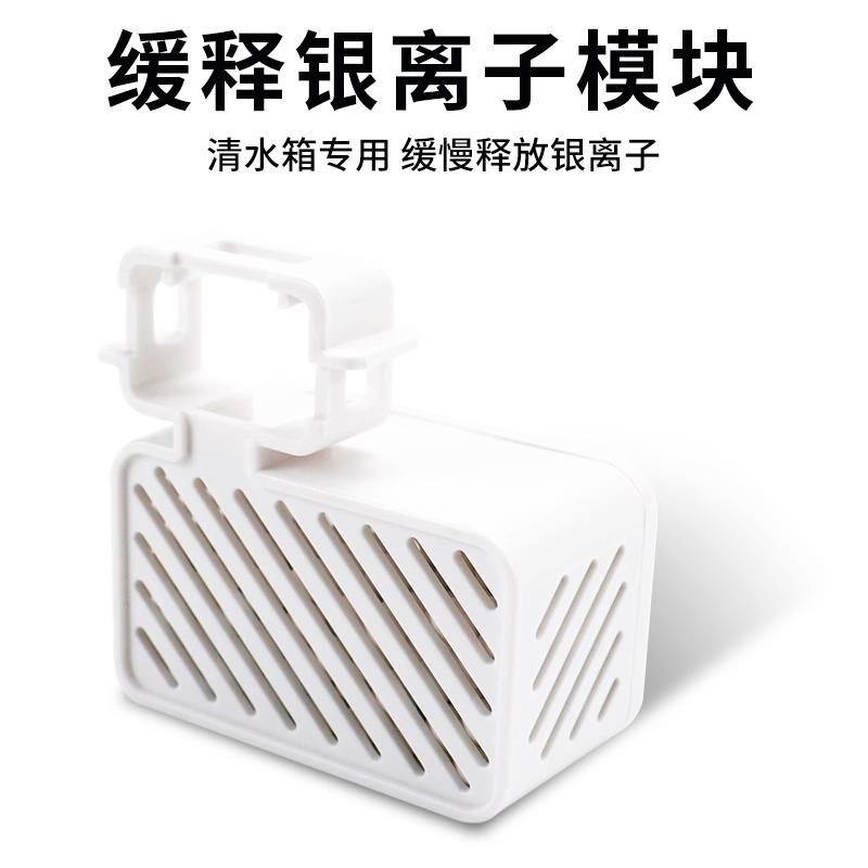 适配追觅扫地机S10/X10/S20pro银离子X40/X50清水箱除菌模块配件 - 图1