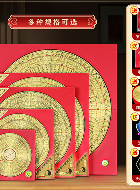 罗盘高精度专业崇道堂罗经仪通胜三合盘集福堂八卦综合指南针摆件