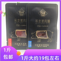  ten thousand City Chanting Dragon Pork Praline Black Pepper Taste High Protein Original Cheri Ridge Meat Casual Snacks