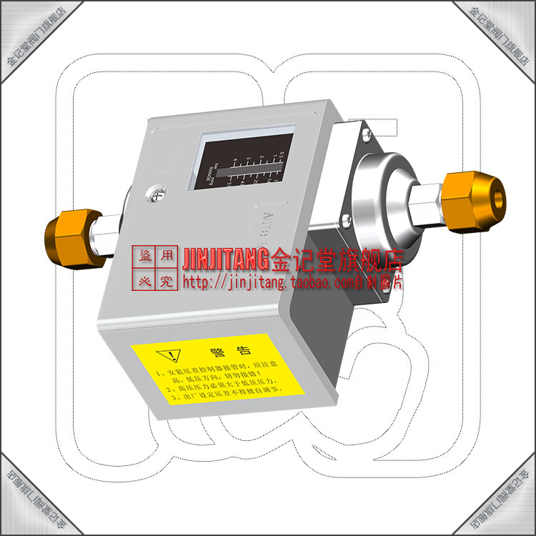 【金记堂】中央空调压差电动阀配件 P74JA压差控制器