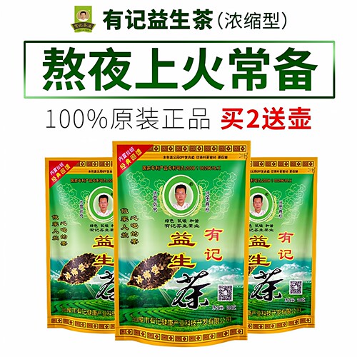 有记益生茶正品养生茶男女保护熬夜肝茶叶泡水花茶组合老牌浓缩型 - 图0