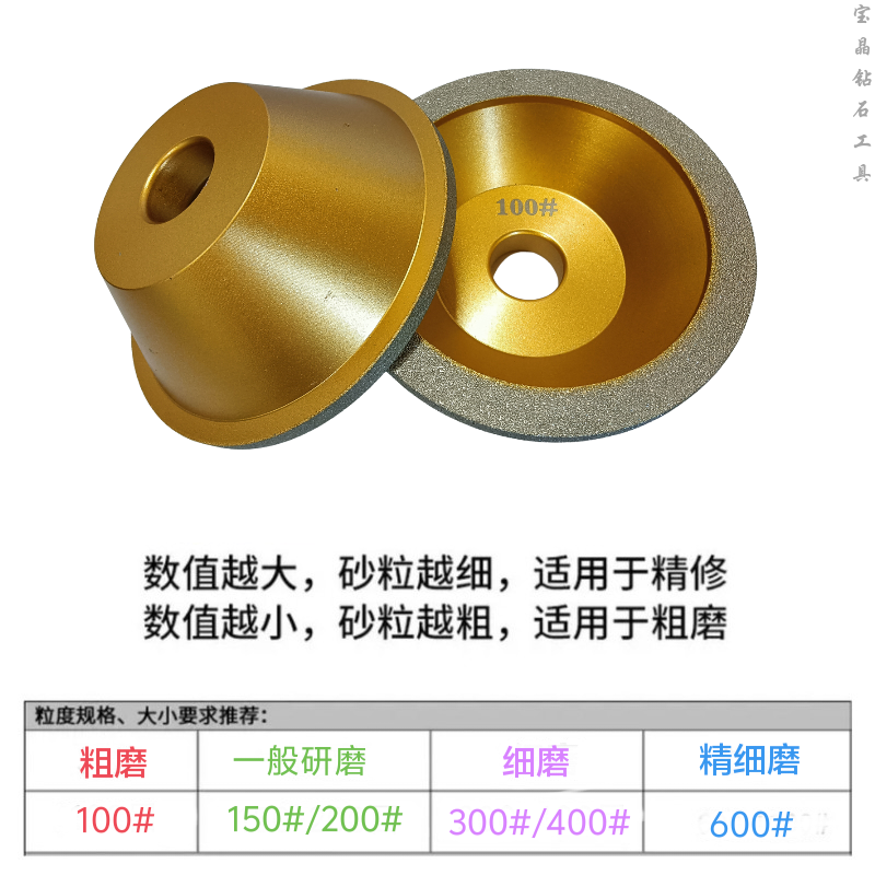 精品碗型砂轮合金砂轮焊钎砂轮电镀金刚石砂轮磨钨钢铣刀砂轮,淘宝优惠券,粉丝福利购,淘宝优惠卷