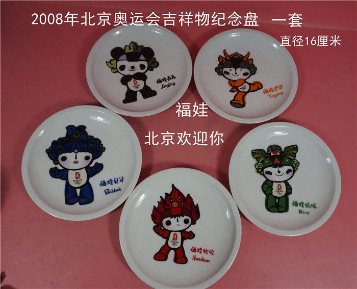 福娃奥运会推荐品牌 新人首单立减十元 21年6月 淘宝海外