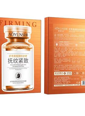 澳韵诗多肽水润滋养修护抗皱面膜