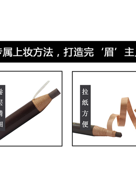 2支爱得菲妙笔生辉拉线眉笔