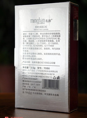名韩镜面口红持色持妆不沾杯