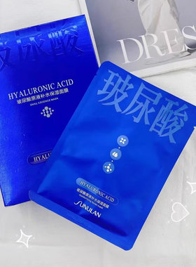 桑芙兰玻尿酸深润补水保湿面膜