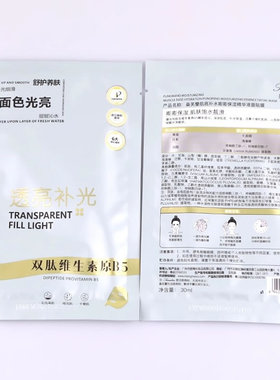 桑芙兰双肽维生素蓝铜胜肽面膜