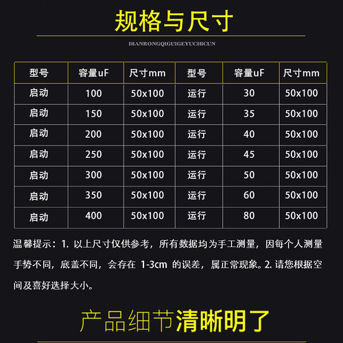 CD60电机启动电容150/200/250/300/350/400UF单相两相电机电容器 - 图1