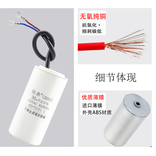 CBB60电容器450V单相电动机电容启动运转30/35/40/45/50/60/80uf - 图1