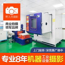 Machine Equipment Photography Factory Large industrial machinery filming Shenzhen Dongguan Huizhou door-to-door photo service