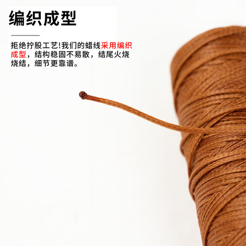 260米大卷150d扁蜡线diy高级蜡线皮革手缝手工缝线编织原神手链 - 图0
