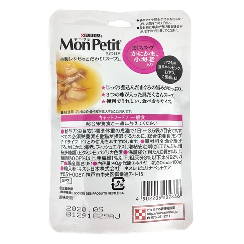 Лакомства для кошек импортированные из Японии Monpetit влажный корм питательный суп в пакетиках с различными вкусами на выбор 40г
