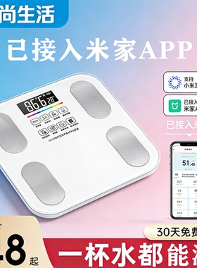 已接入米家app智能体重体脂秤