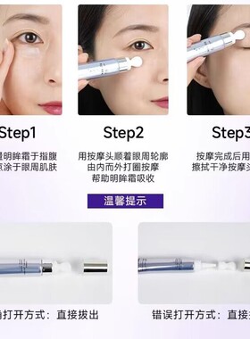 可丽金明眸眼霜类人胶原蛋白