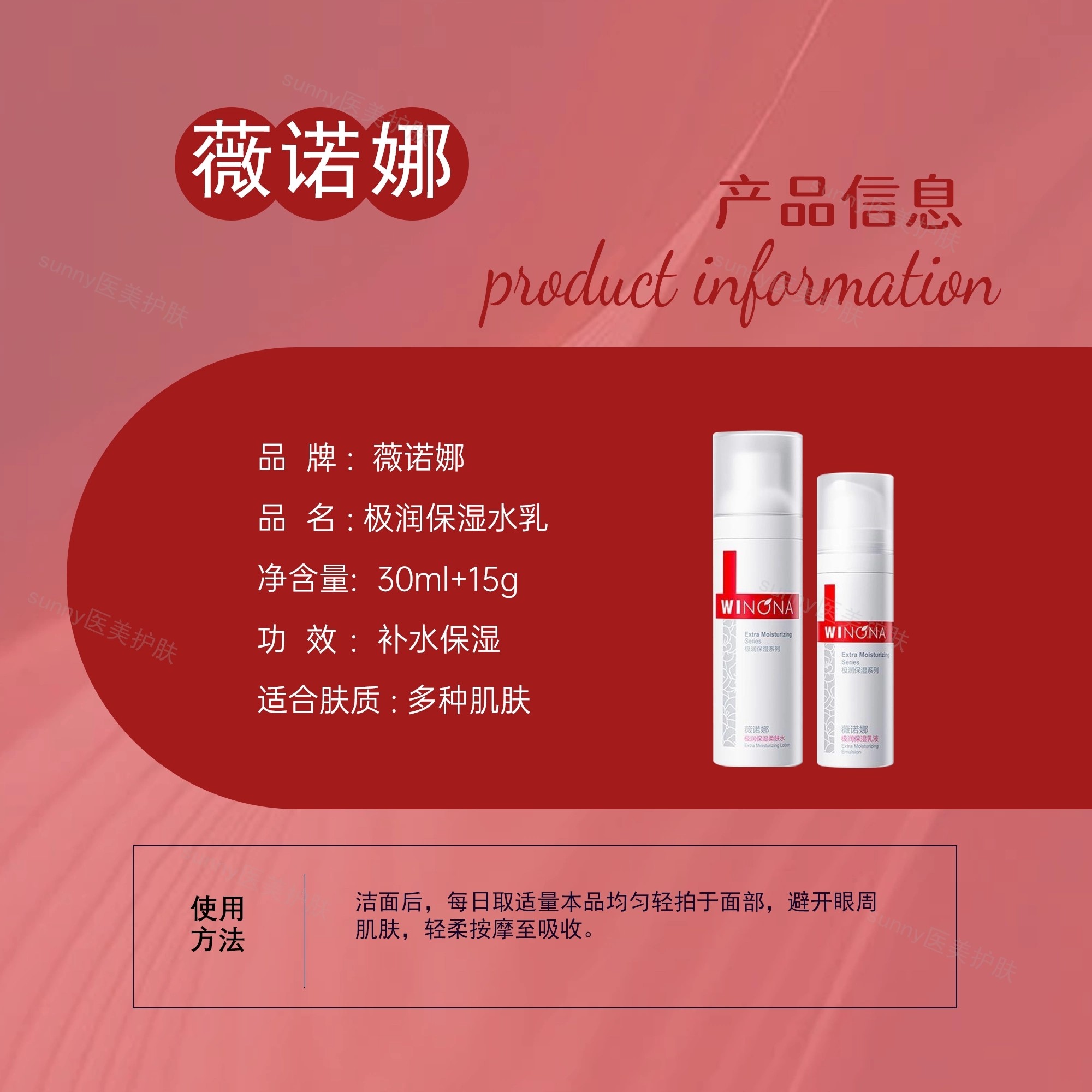 薇诺娜极润水乳小样套装旅行装极润保湿柔肤水30ml极润乳液15g,淘宝优惠券,粉丝福利购,淘宝优惠卷