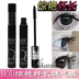 Mascara chính hãng BOB net màu đỏ BOB mascara dài tuyệt đẹp dày không thấm nước uốn cong trang điểm kéo dài - Kem Mascara / Revitalash